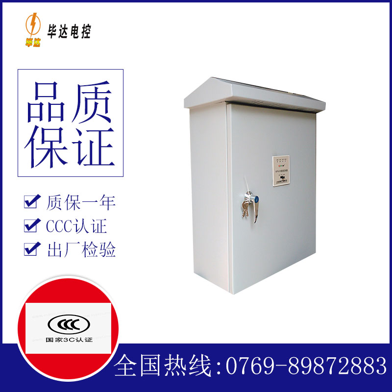 阳原户外配电箱