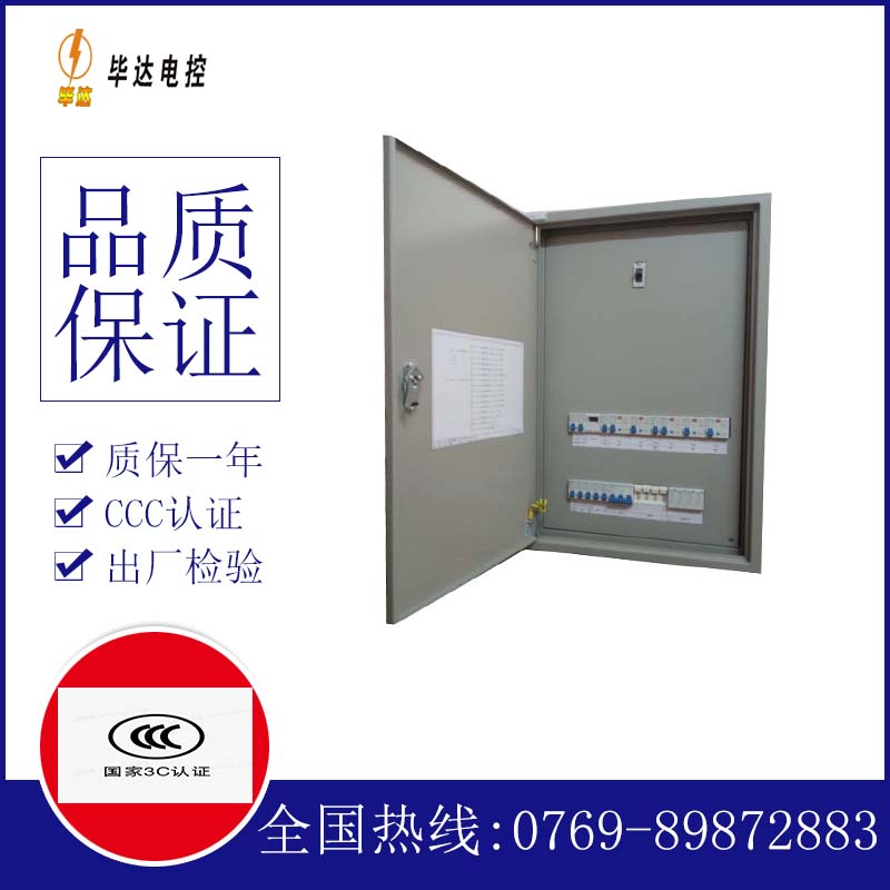 阳原照明控制箱